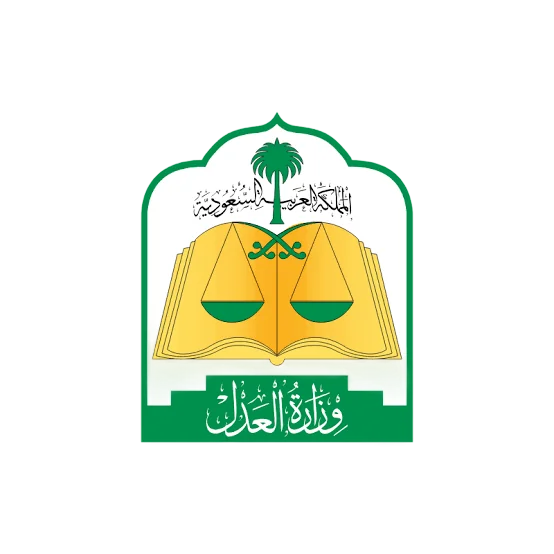 وزارة العدل